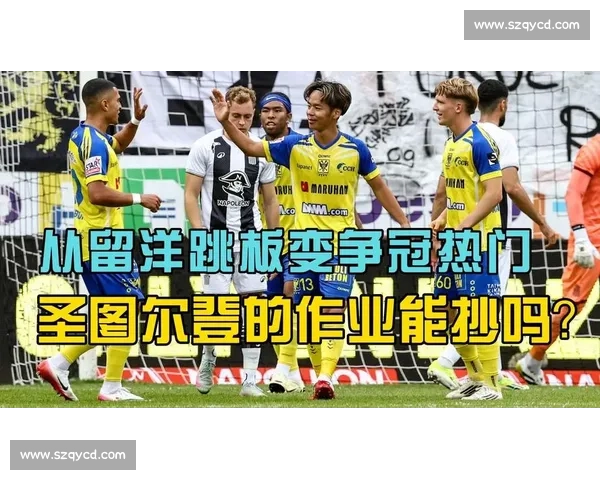 日资比甲劲旅圣图尔登官宣日本中场松泽海斗加盟 24 岁新星登陆欧洲开启新征程 日资比甲劲旅圣图尔登官宣日本中场松泽海斗加盟 24 岁新星登陆欧洲开启新征程